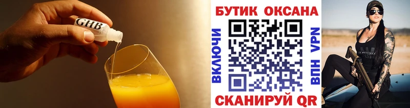 Бутират бутандиол  гидра сайт  Реж 