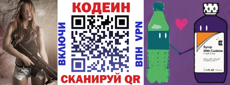 магазин продажи   Реж  Кодеиновый сироп Lean напиток Lean (лин) 
