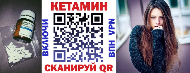КЕТАМИН ketamine  Реж 