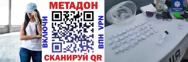 цена наркотик  Реж  МЕТАДОН methadone 